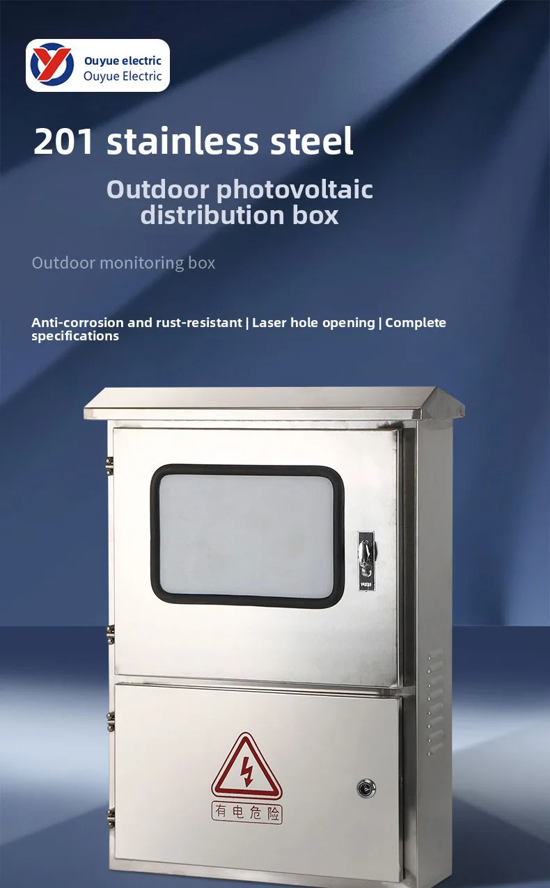 Stainless Steel Outdoor Photovoltaic Box